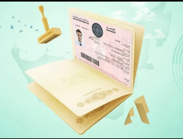 رسوم إصدار إقامة جديدة في الامارات