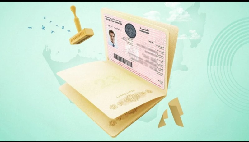 رسوم إصدار إقامة جديدة في الامارات