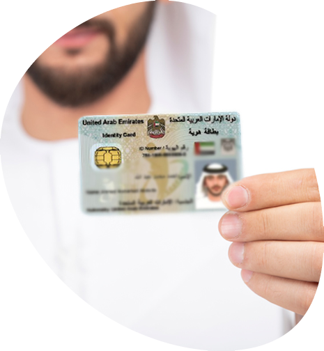 تعديل بيانات الهوية الإماراتية