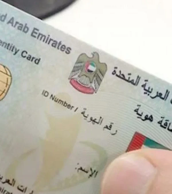 طلب تجديد بطاقة الهوية في أبوظبي