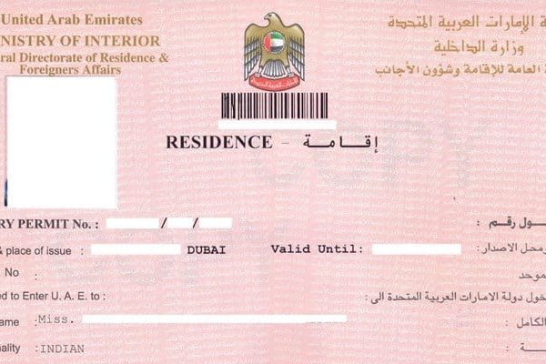 شروط اصدار اقامة للعمالة المنزلية