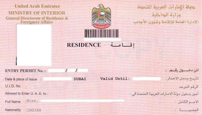 شروط اصدار اقامة للعمالة المنزلية