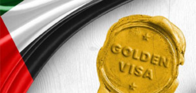 الاقامة الذهبية في أبوظبي