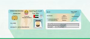 رسوم تجديد بطاقة الهوية