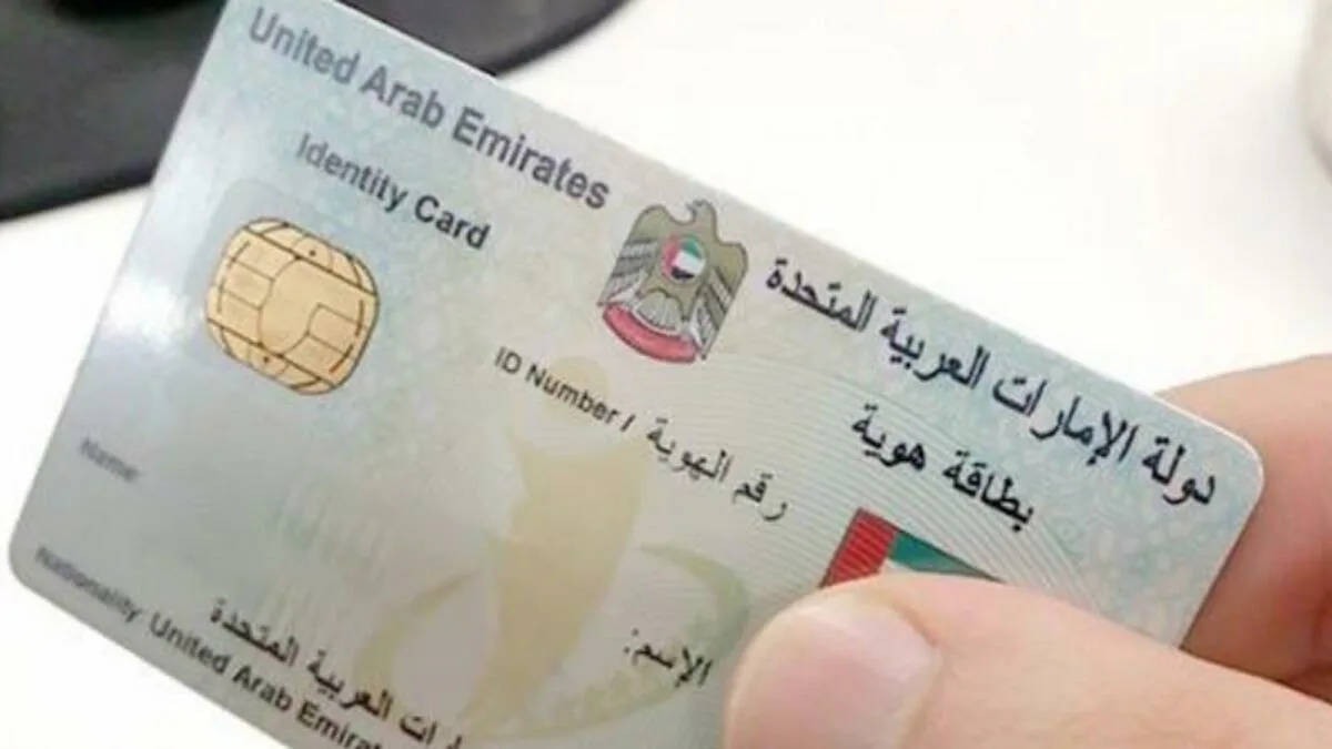 ID card renewal application