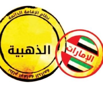 Conditions for obtaining the golden residency