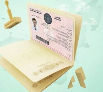 نقل كفالة بعد انتهاء الاقامة